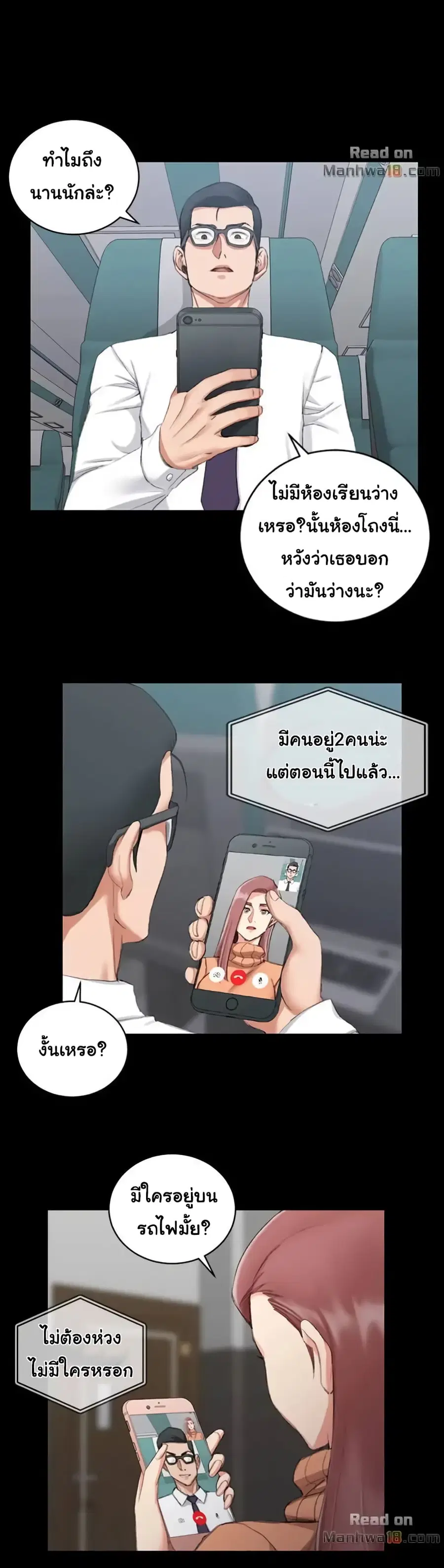 His Place ตอนที่ 31 — page 15 of 25