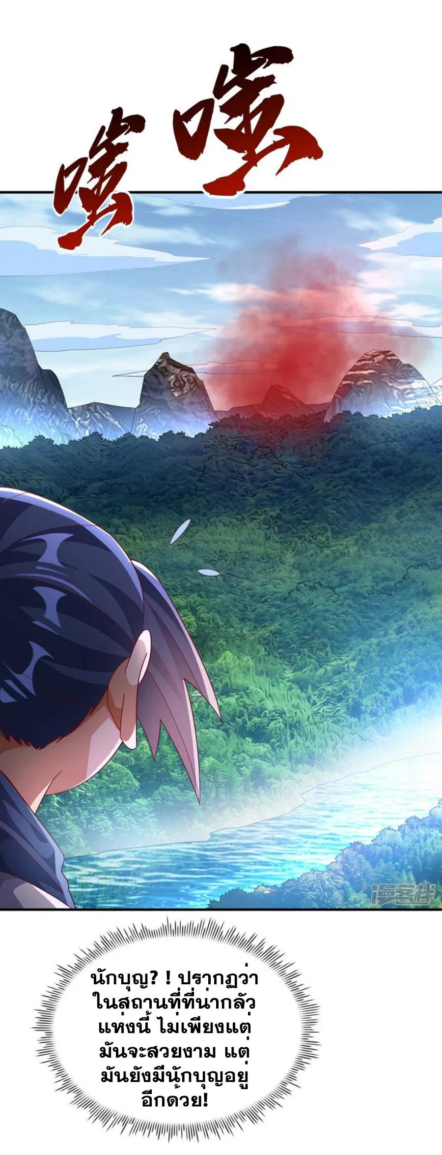 Wu Ni ตอนที่ 318 — page 15 of 34