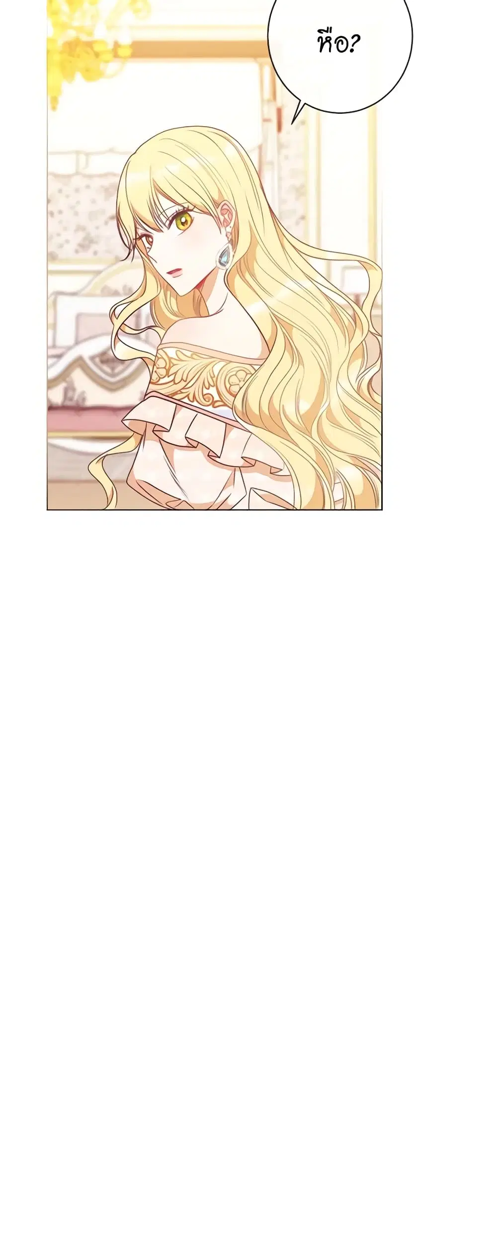 The Villainess Turns the Hourglass ตอนที่ 26 — page 22 of 45