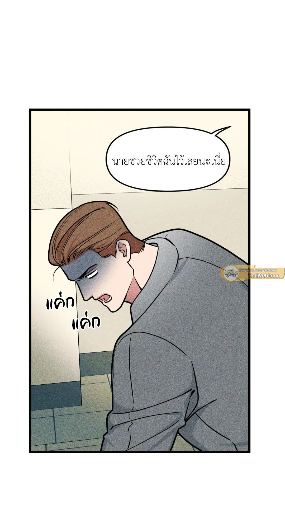 Full Volume ตอนที่ 76.02 — page 13 of 74