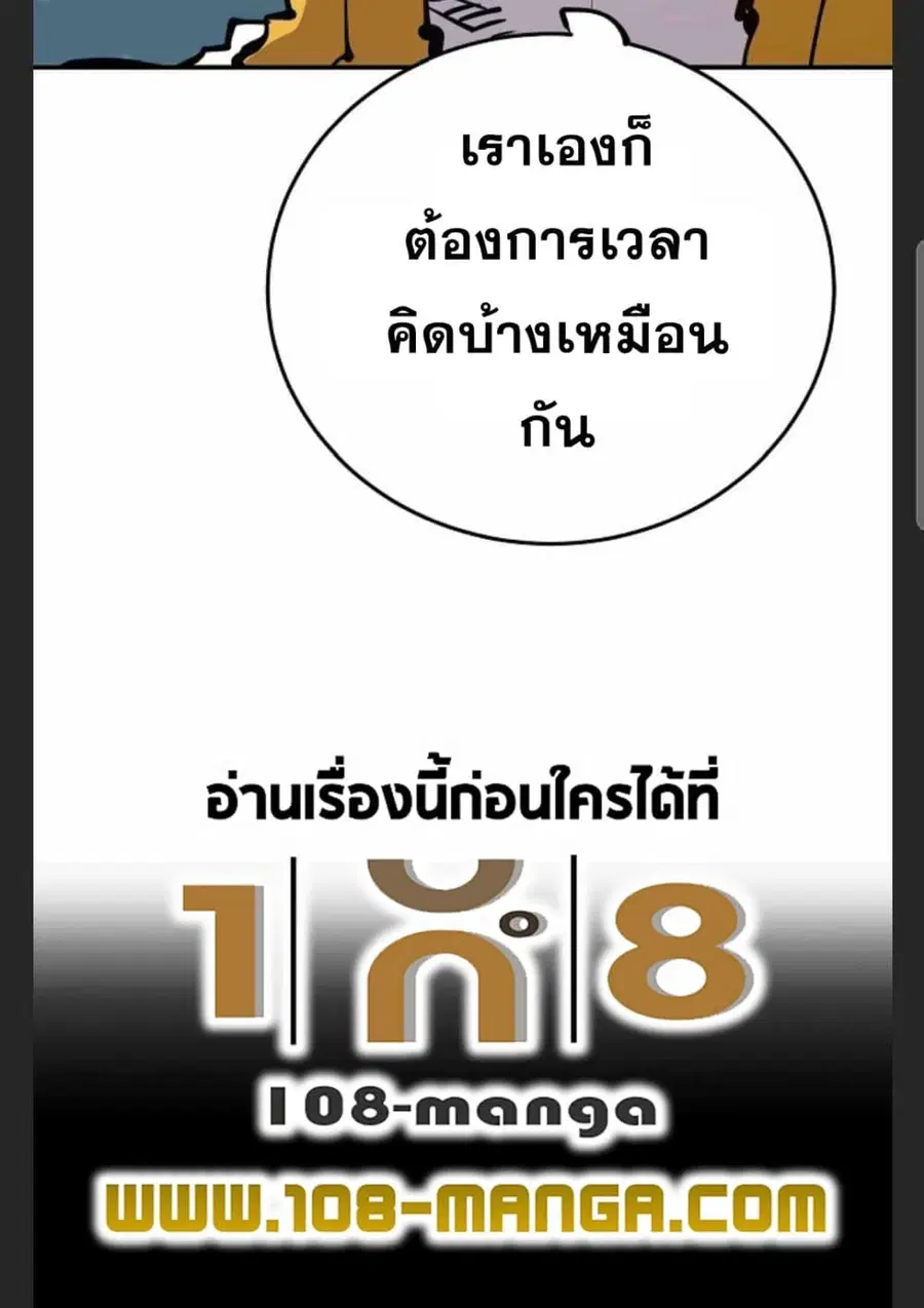 The Player ตอนที่ 101 — page 32 of 101