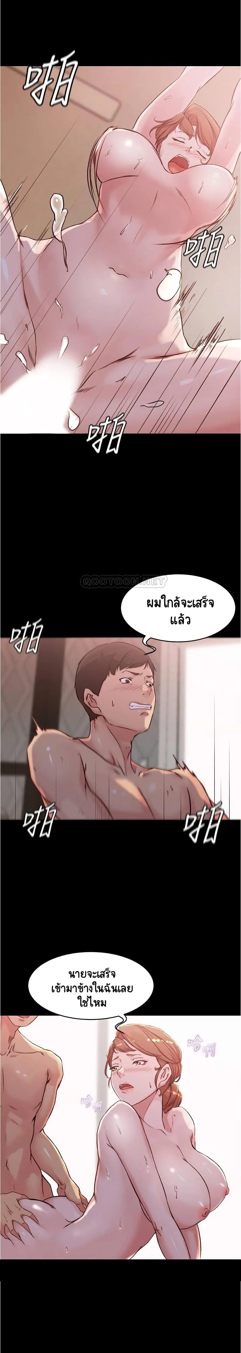 Panty Note ตอนที่ 30 — page 16 of 20