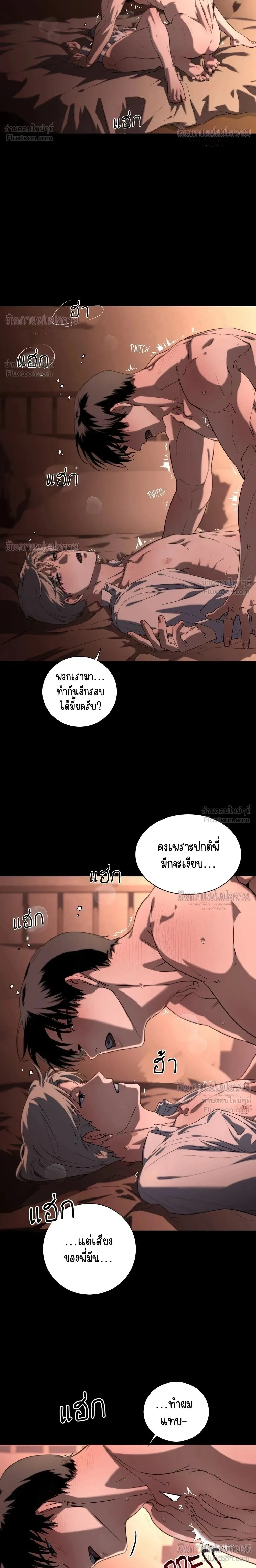 Marked – มาร์คต์ ตอนที่ 3 — page 22 of 27