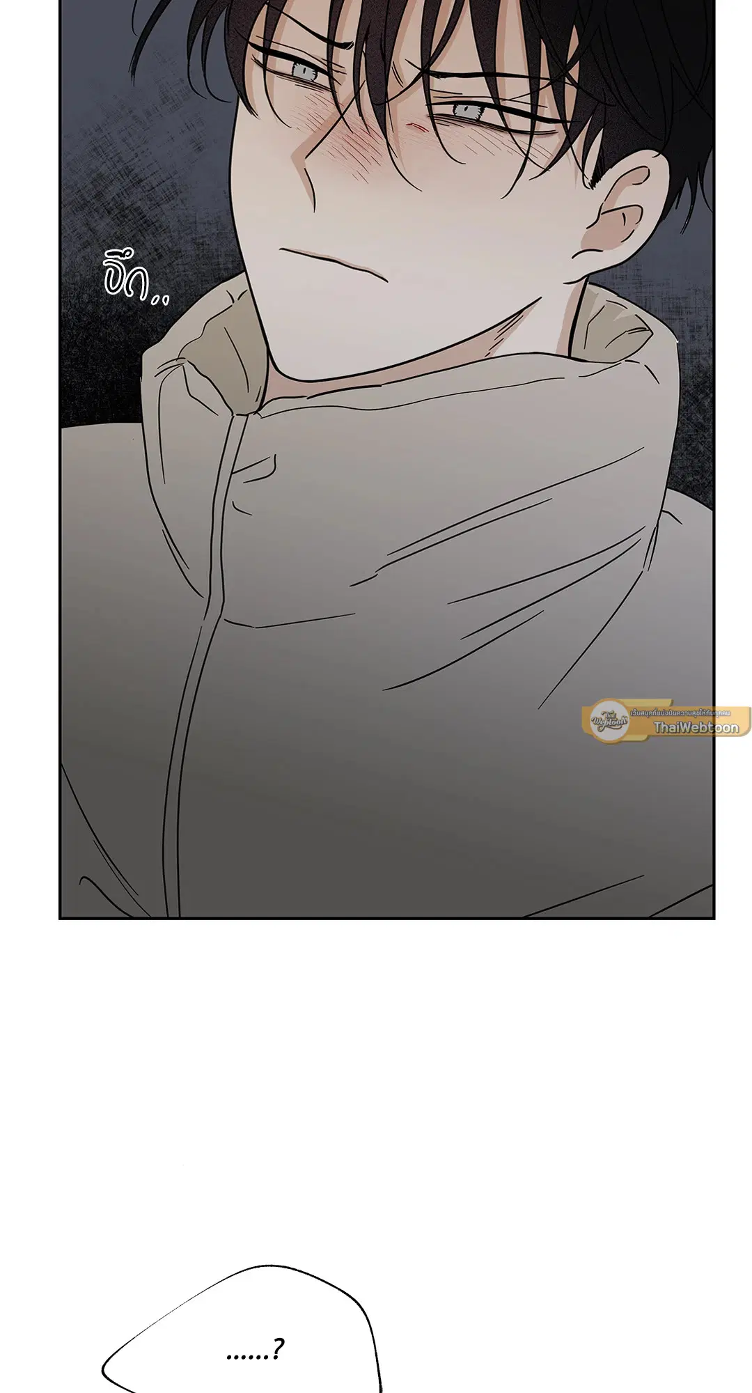 Low Tide in Twilight ตอนที่ 20 — page 21 of 68