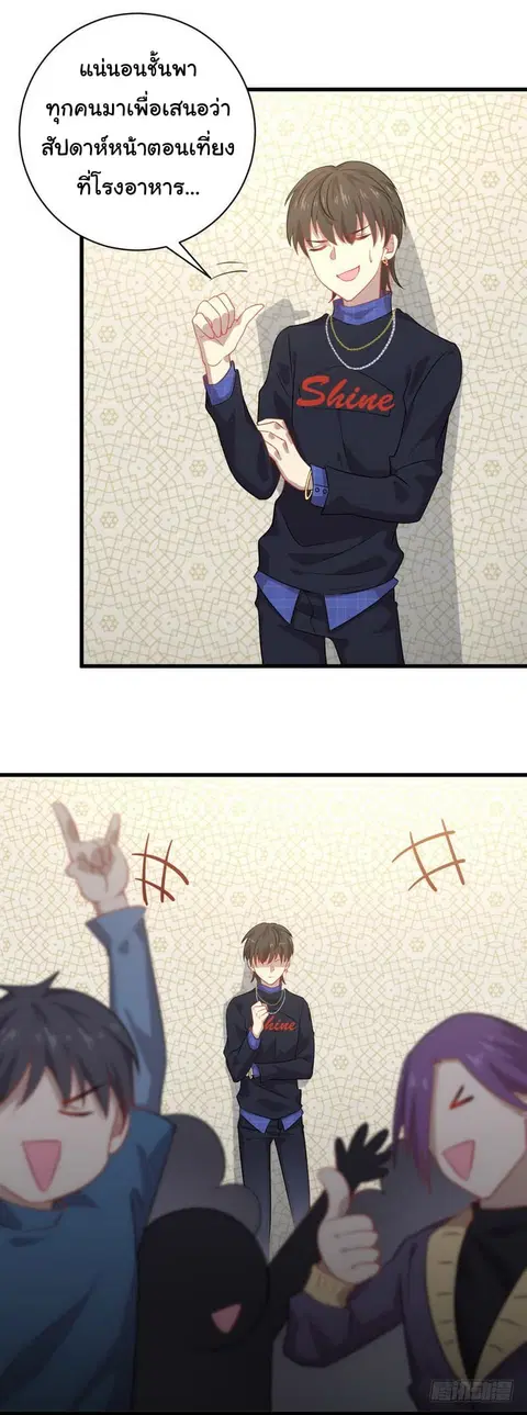 Immortal Swordsman in the Reverse World ตอนที่ 37 — page 4 of 23