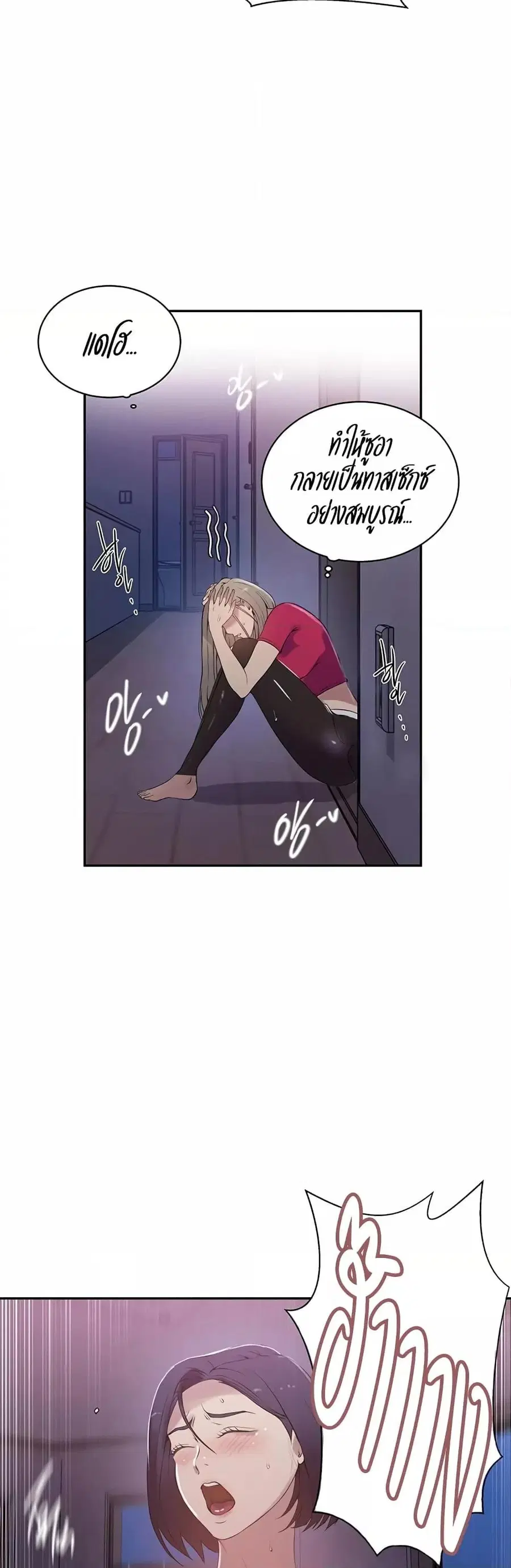 Secret Class ตอนที่ 225 — page 13 of 30