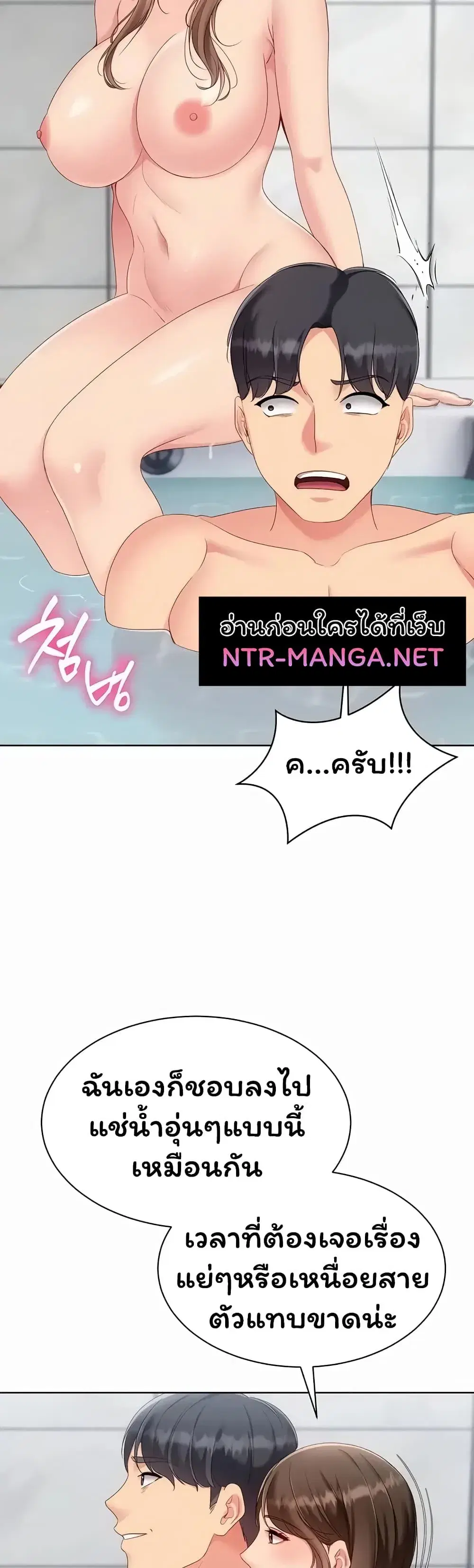 Set Up ตอนที่ 112 — page 44 of 51