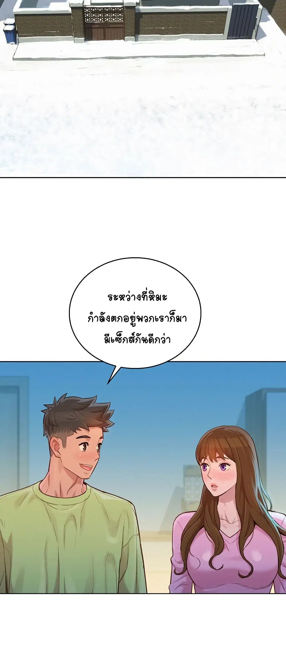 Sister Neighbors ตอนที่ 120 — page 12 of 35