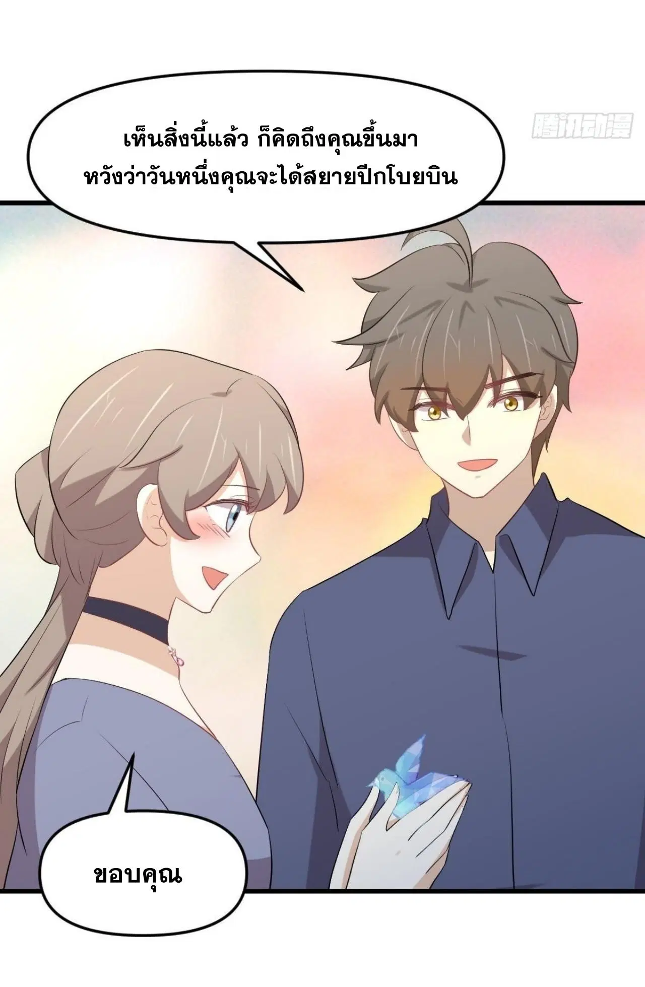 Immortal Swordsman in the Reverse World ตอนที่ 322 — page 16 of 42