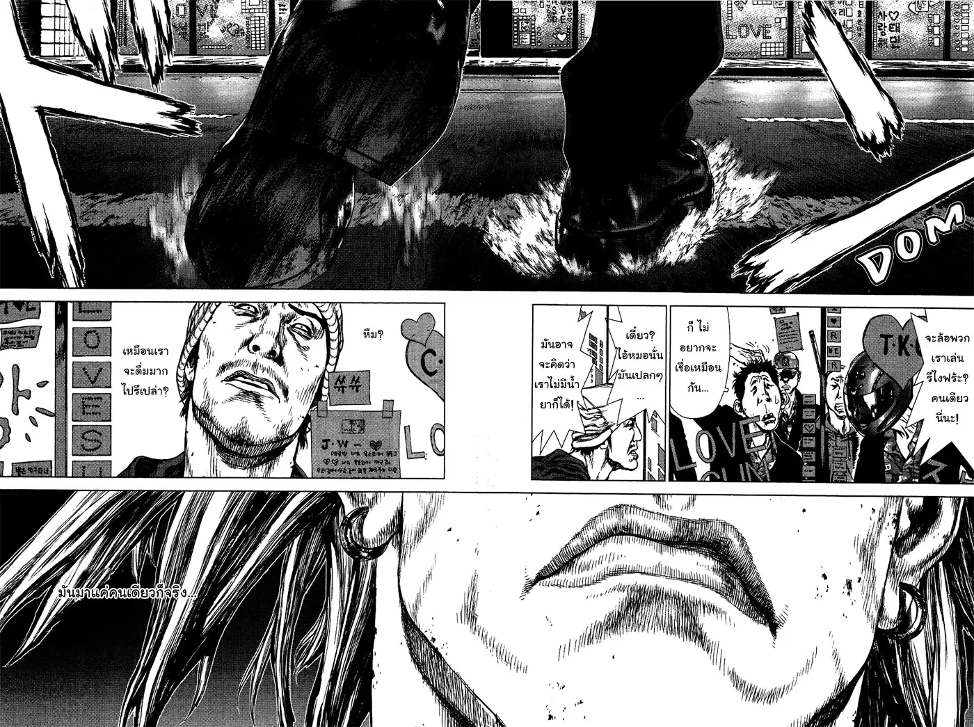 Sun-ken Rock ตอนที่ 70 — page 10 of 19