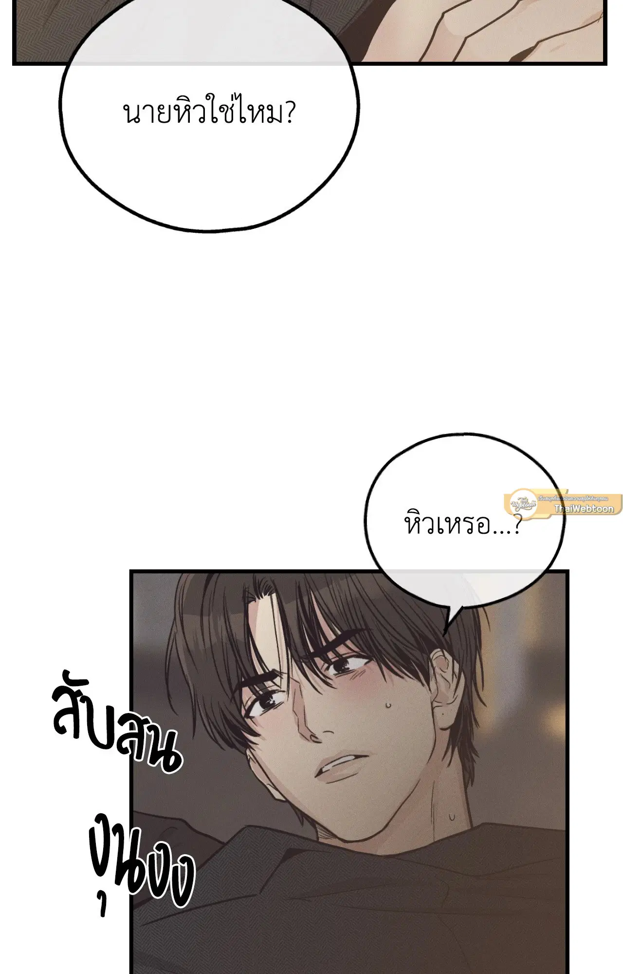 PAYBACK ตอนที่ 95.12 — page 4 of 86