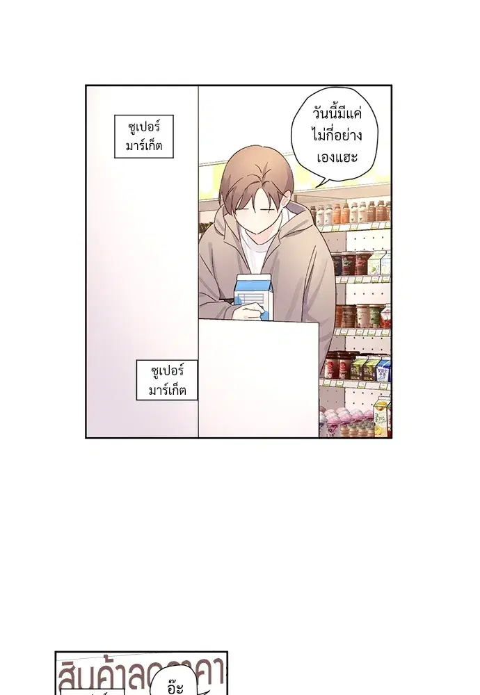 4 Week Lovers ตอนที่ 58 — page 20 of 53