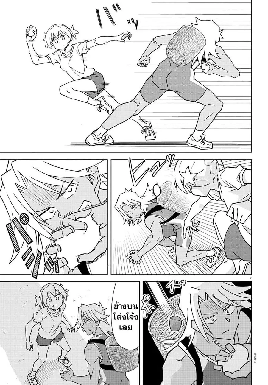 Atsumare! Fushigi Kenkyubu ตอนที่ 293 — page 7 of 8