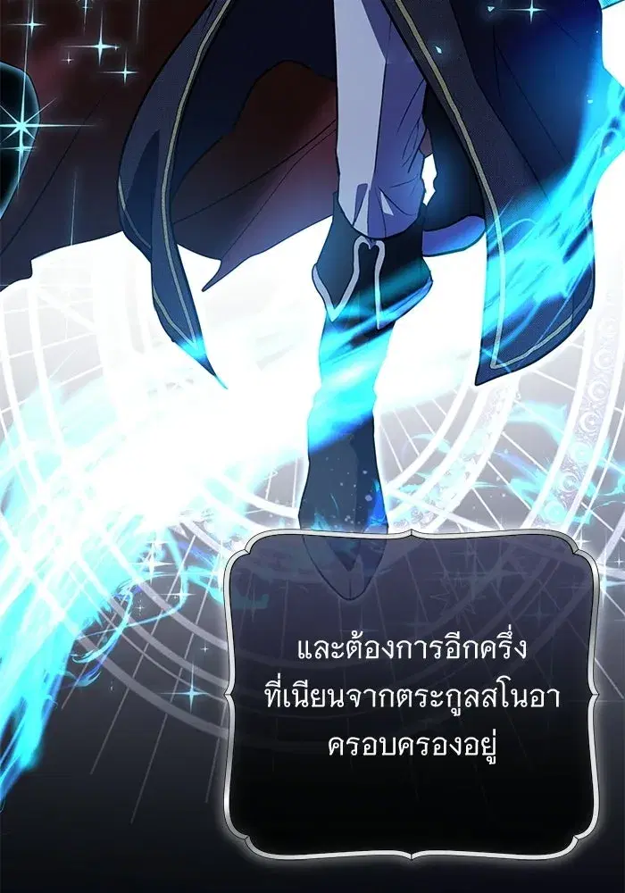 To My Husband’s Mistress ตอนที่ 104 — page 7 of 130