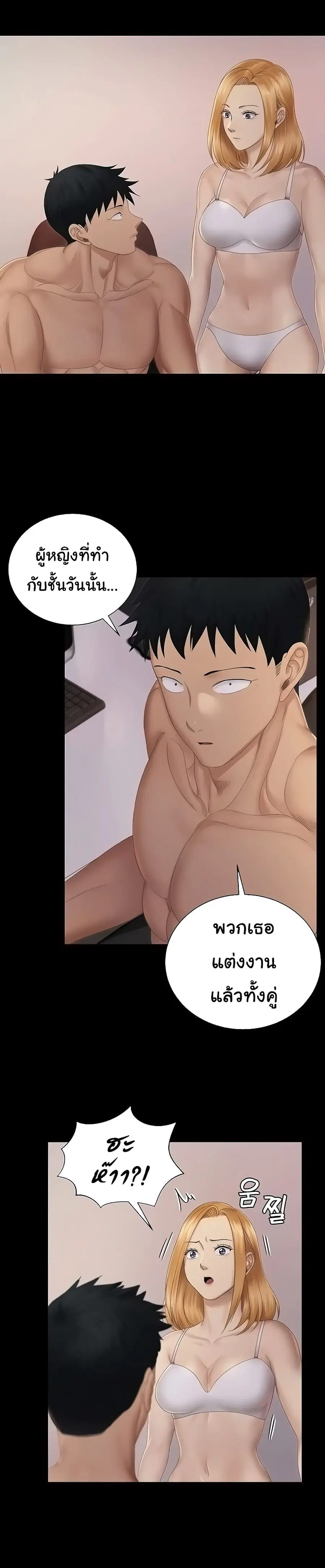 His Place ตอนที่ 150 — page 12 of 31