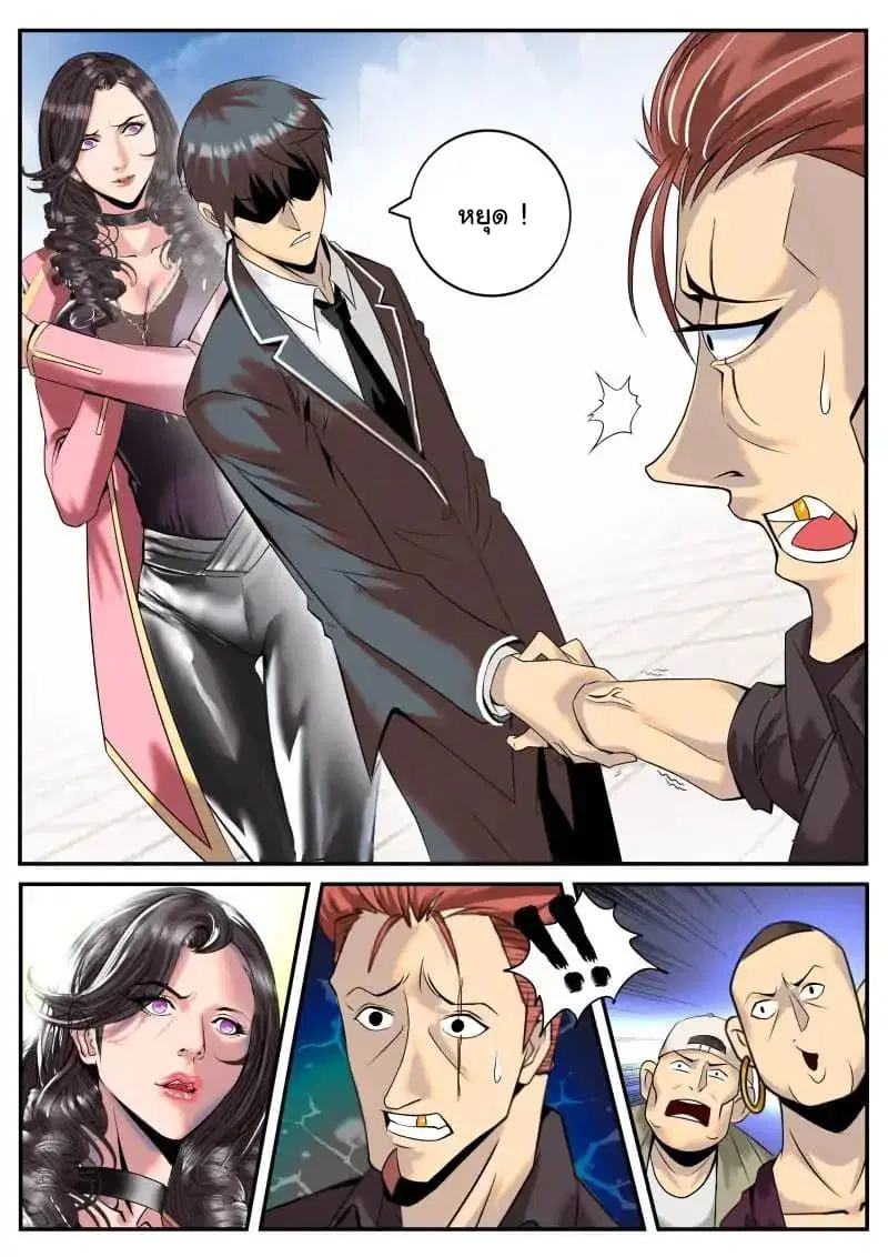 The Superb Captain in the City ตอนที่ 4 — page 7 of 10