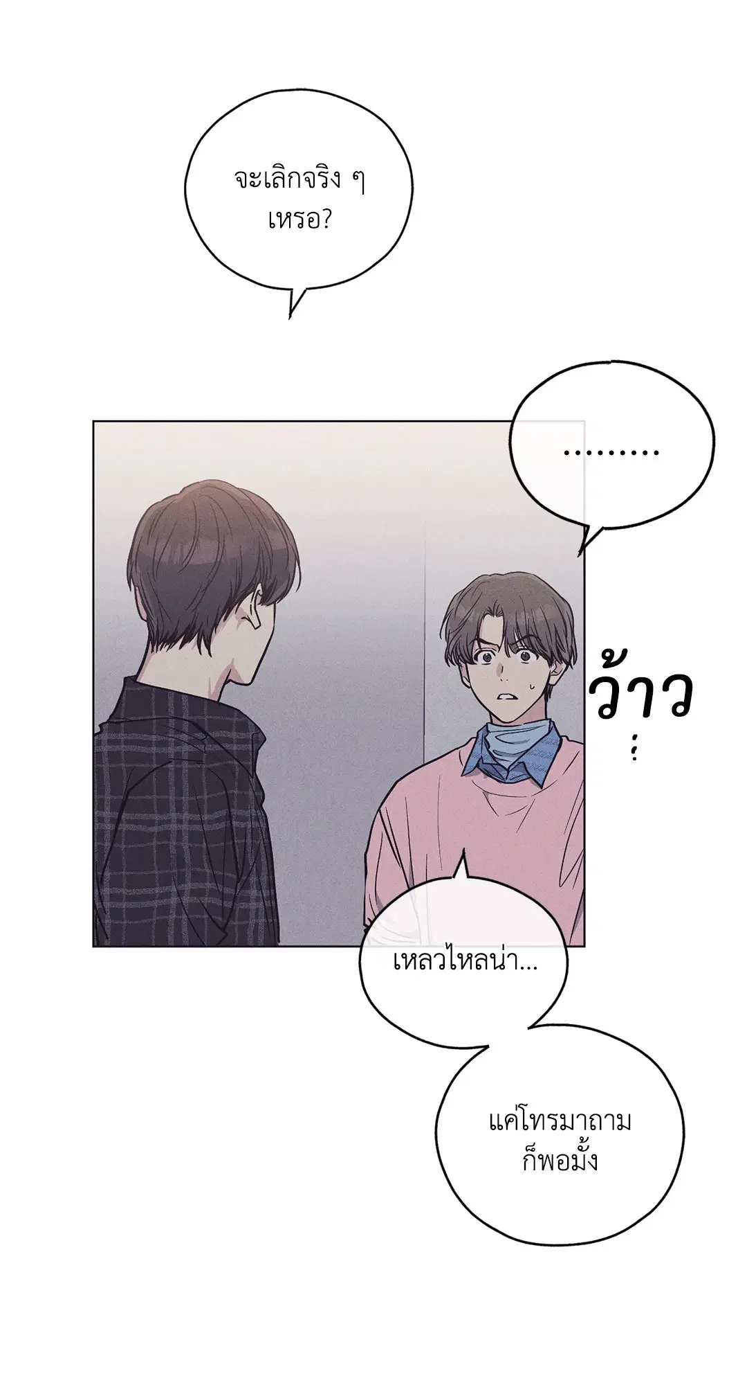 PAYBACK ตอนที่ 29 — page 37 of 95
