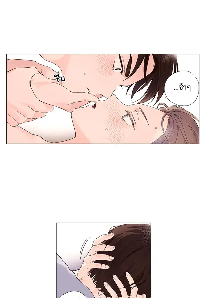 4 Week Lovers ตอนที่ 46 — page 12 of 42