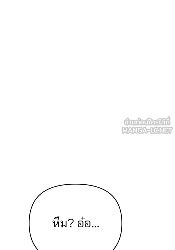 One Husband is Enough – เกมรักจับสามี ตอนที่ 65 — page 3 of 175