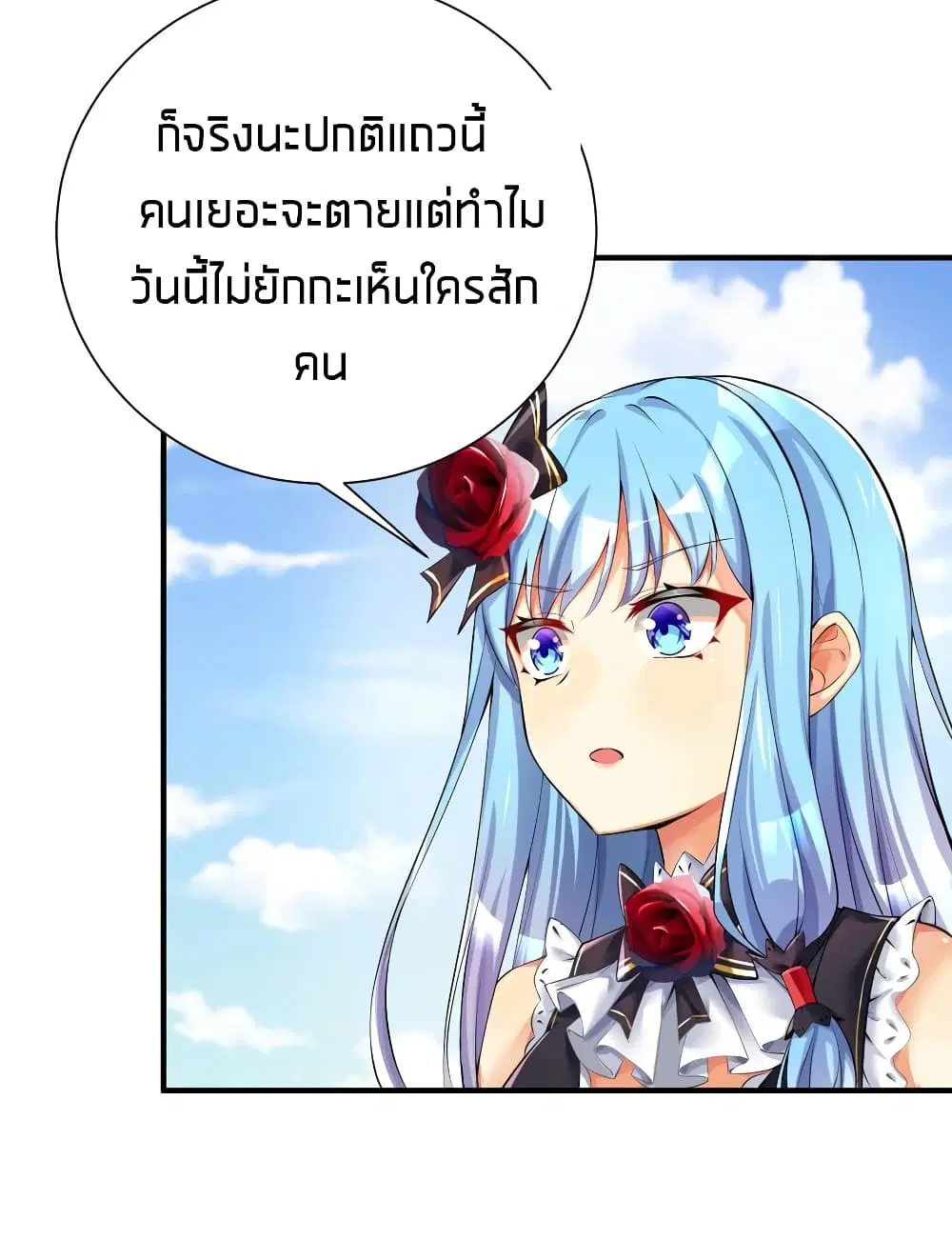 What Happended? Why I become to Girl? ตอนที่ 36 — page 35 of 51