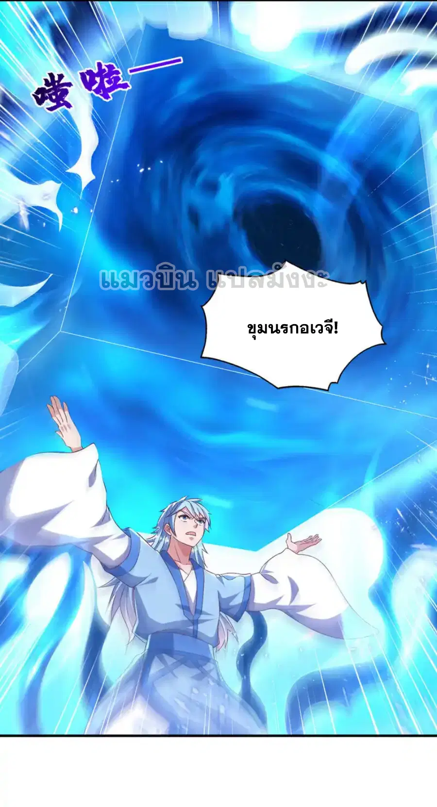 Wu Ni ตอนที่ 525 — page 17 of 34