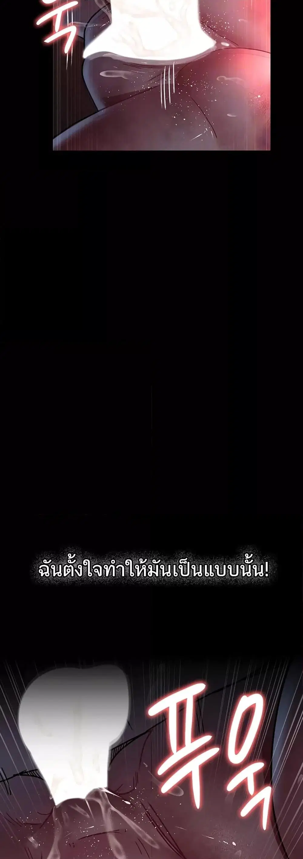 Night Hospital ตอนที่ 59 — page 16 of 80