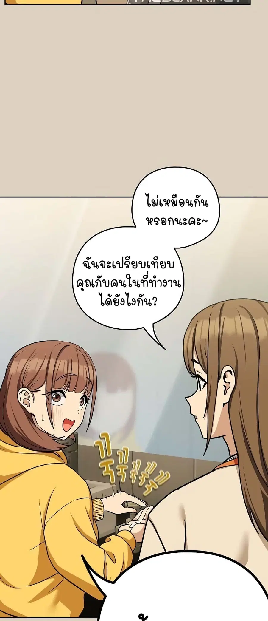 After Work Love Affairs ตอนที่ 25 — page 29 of 54
