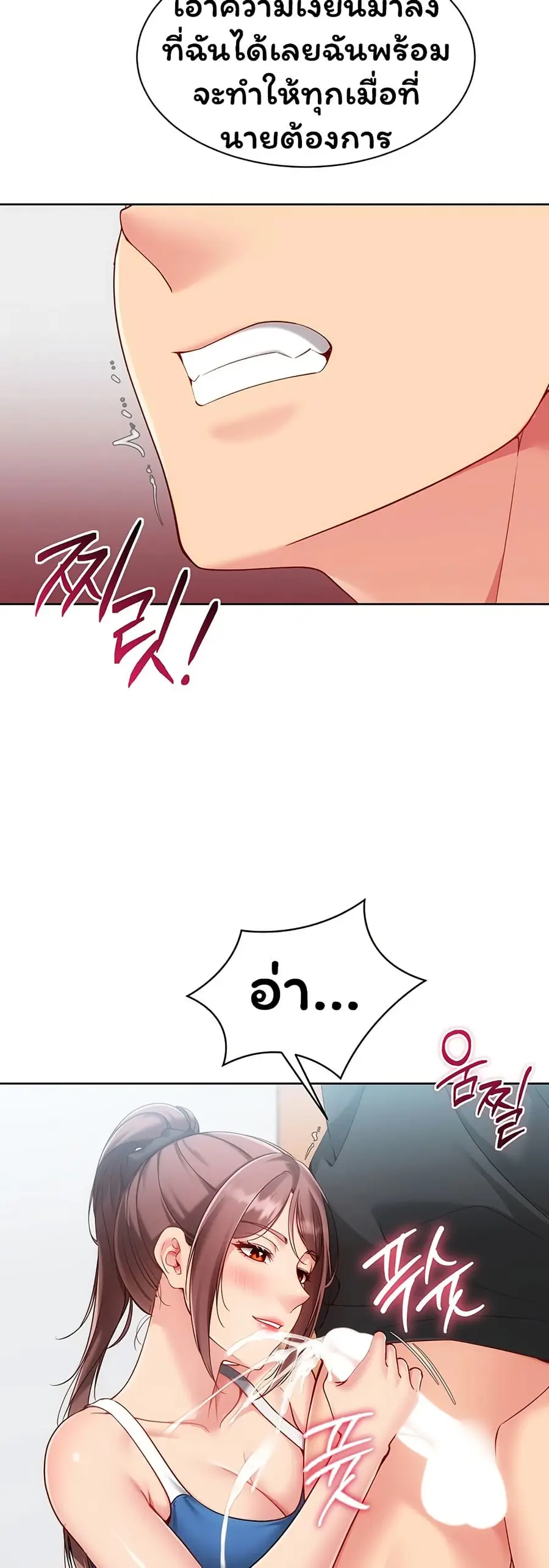 Set Up ตอนที่ 100 — page 45 of 51