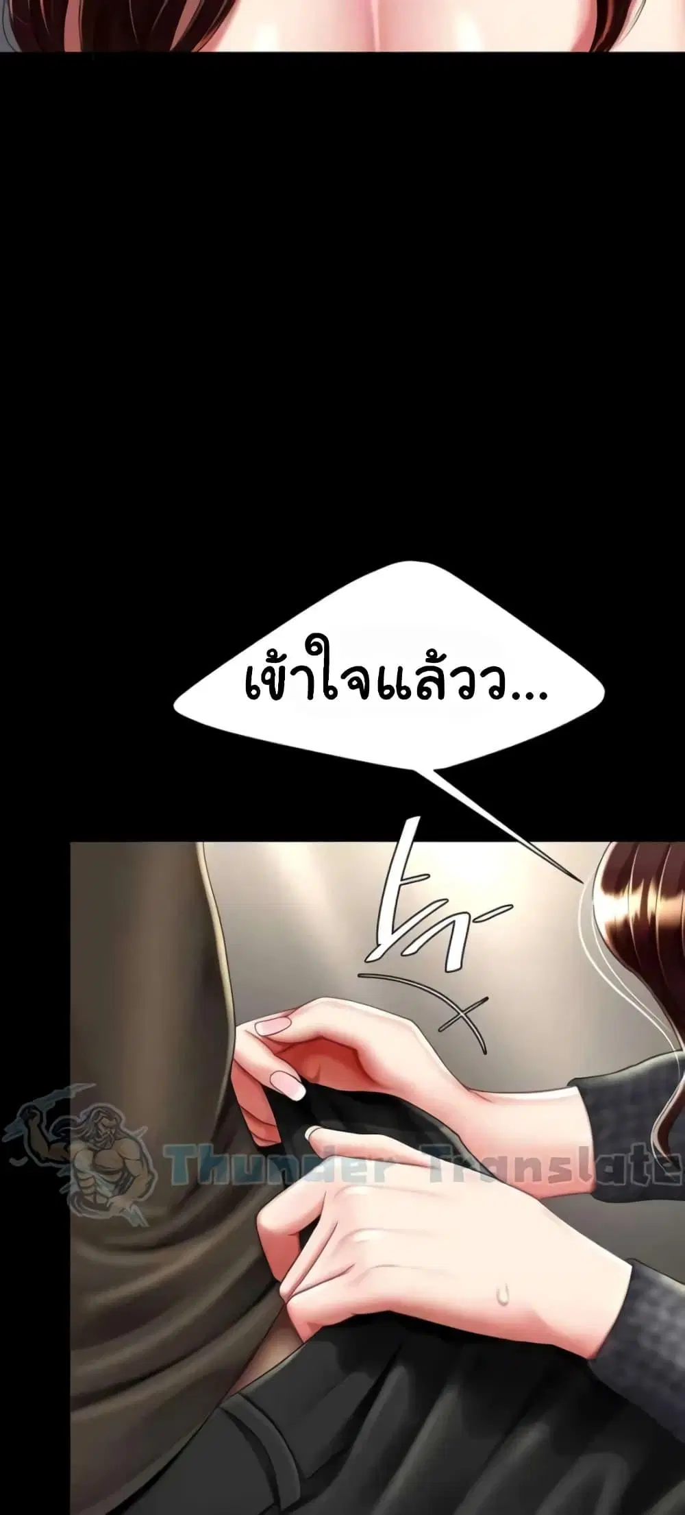 Go Ahead Mom ตอนที่ 45 — page 22 of 82