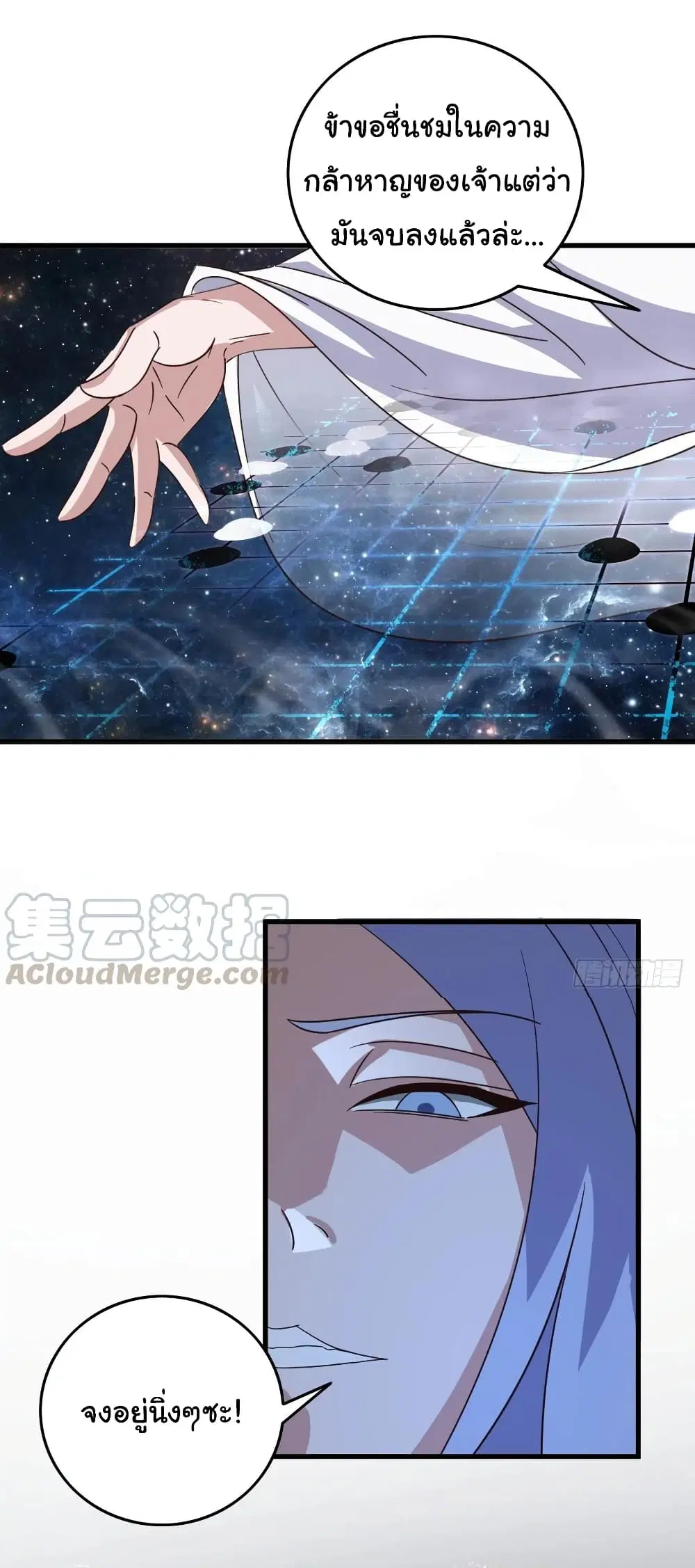 Super Harem Card ตอนที่ 97 — page 14 of 24