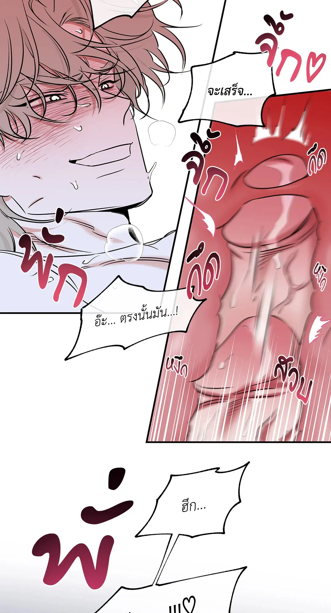 Low Tide in Twilight ตอนที่ 84 — page 4 of 57