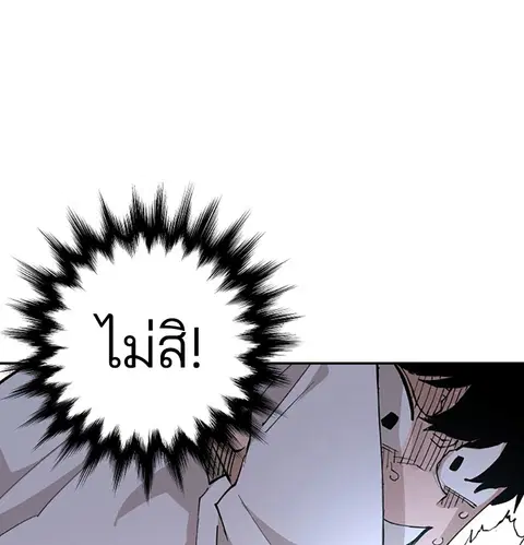 The Player ตอนที่ 2 — page 76 of 144