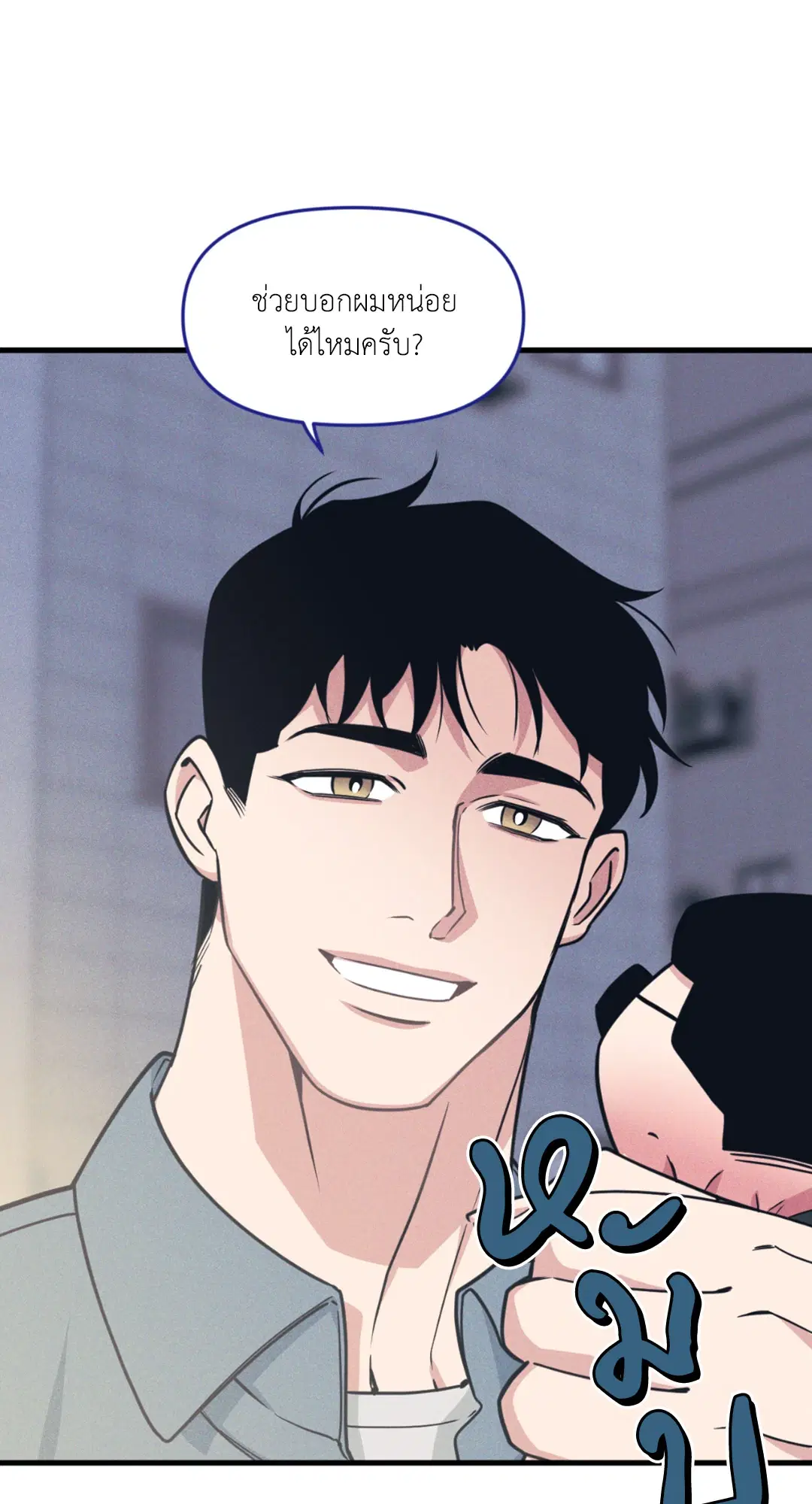 Full Volume ตอนที่ 76.18 — page 64 of 65