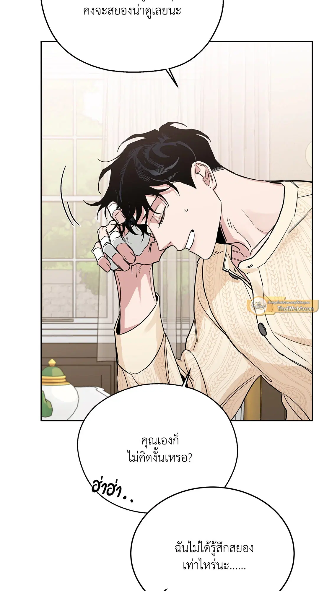 Roses and Champagne ตอนที่ 52.25 — page 82 of 87