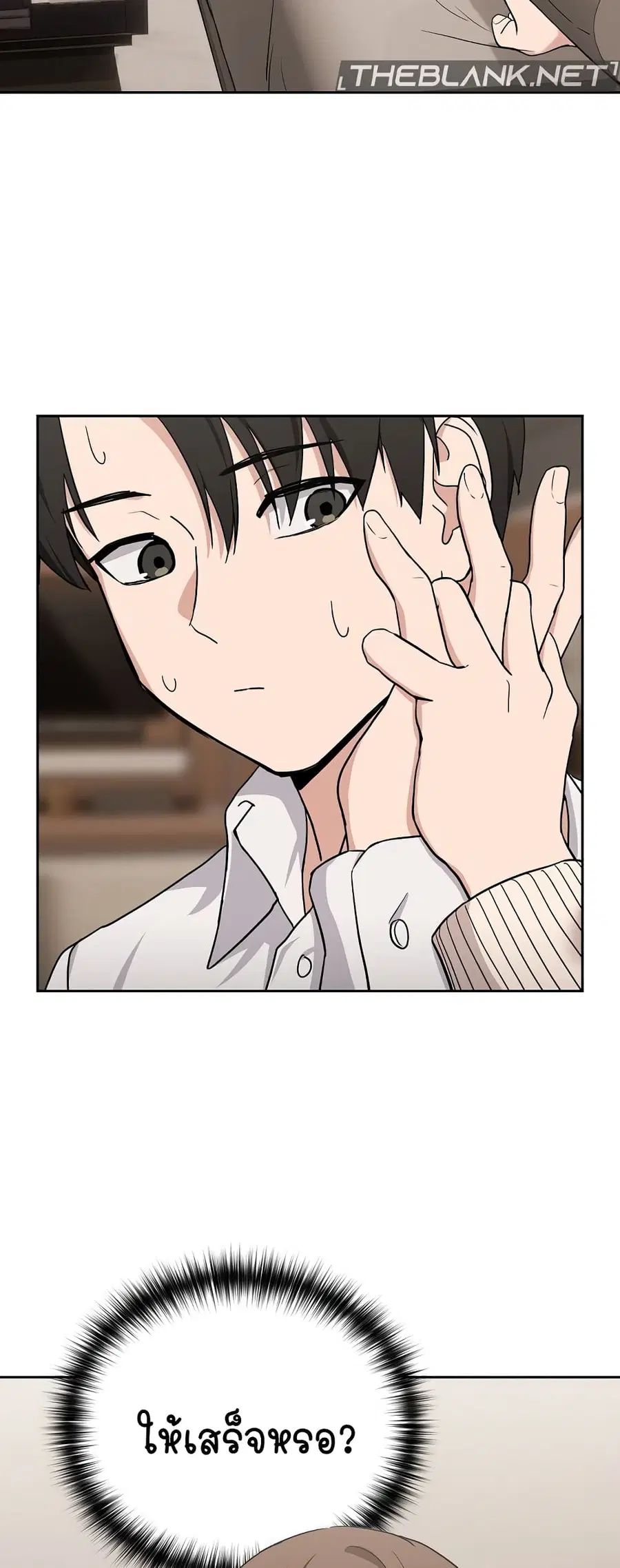 After Work Love Affairs ตอนที่ 20 — page 4 of 54
