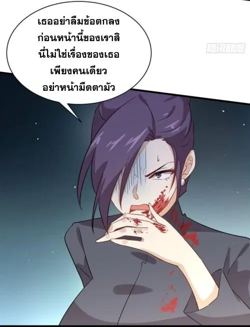 Immortal Swordsman in the Reverse World ตอนที่ 103 — page 32 of 40