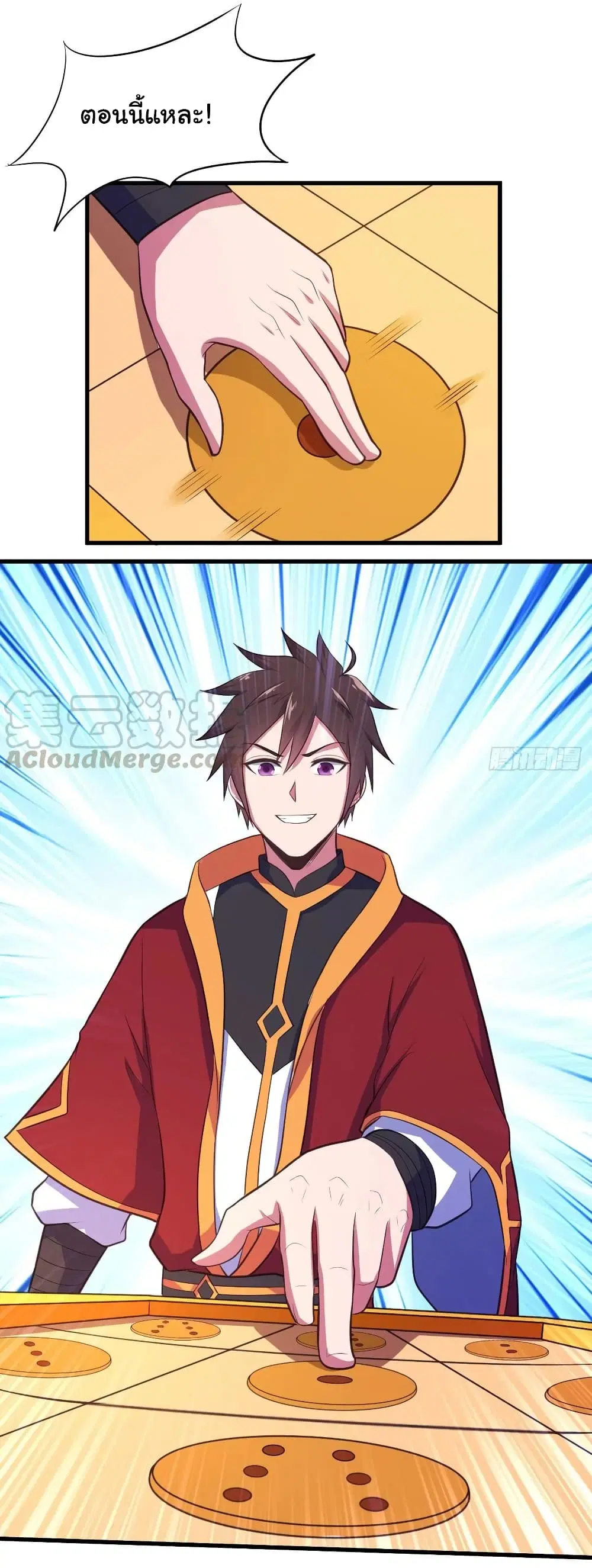 Super Harem Card ตอนที่ 80 — page 4 of 30