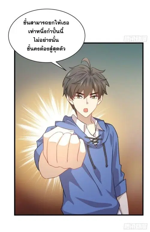 Immortal Swordsman in the Reverse World ตอนที่ 93 — page 36 of 71