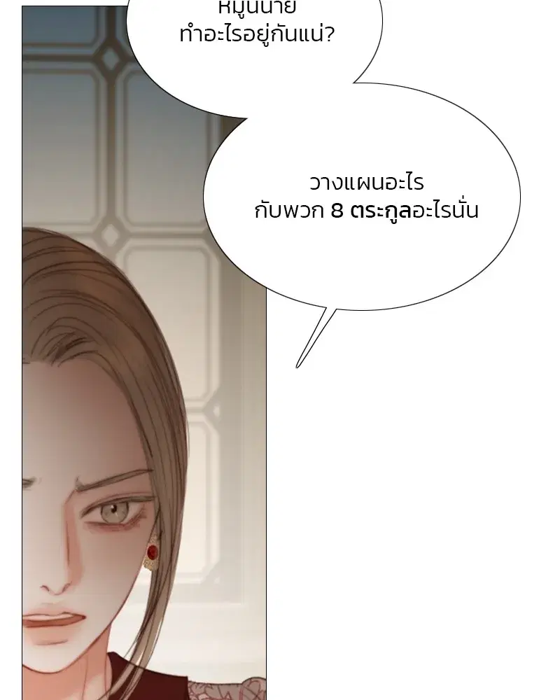 Serena ตอนที่ 94 — page 50 of 108