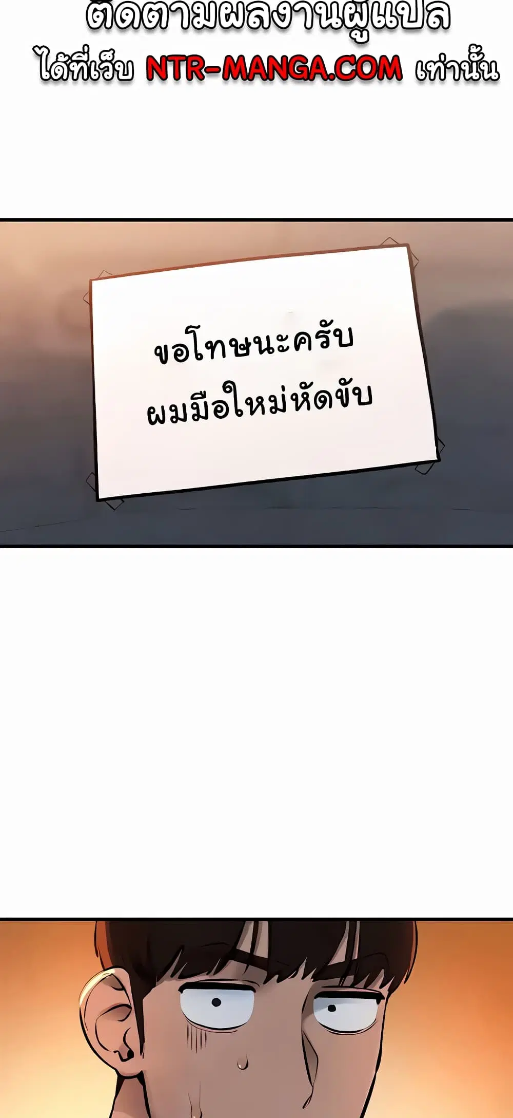Moby Dick ตอนที่ 36 — page 47 of 60
