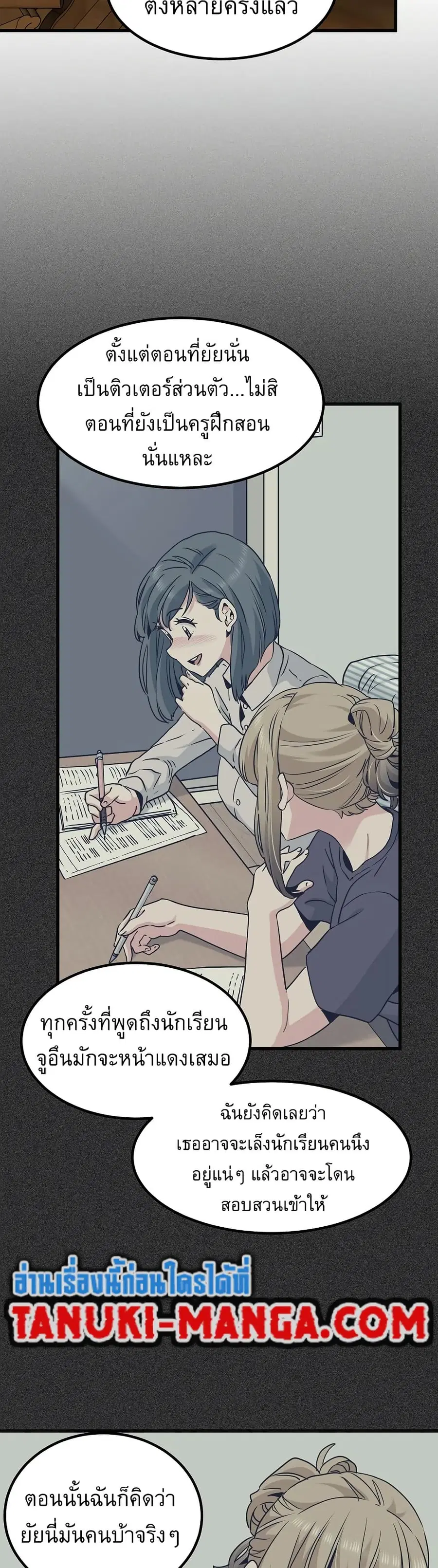 The Turning Point ตอนที่ 57 — page 37 of 50