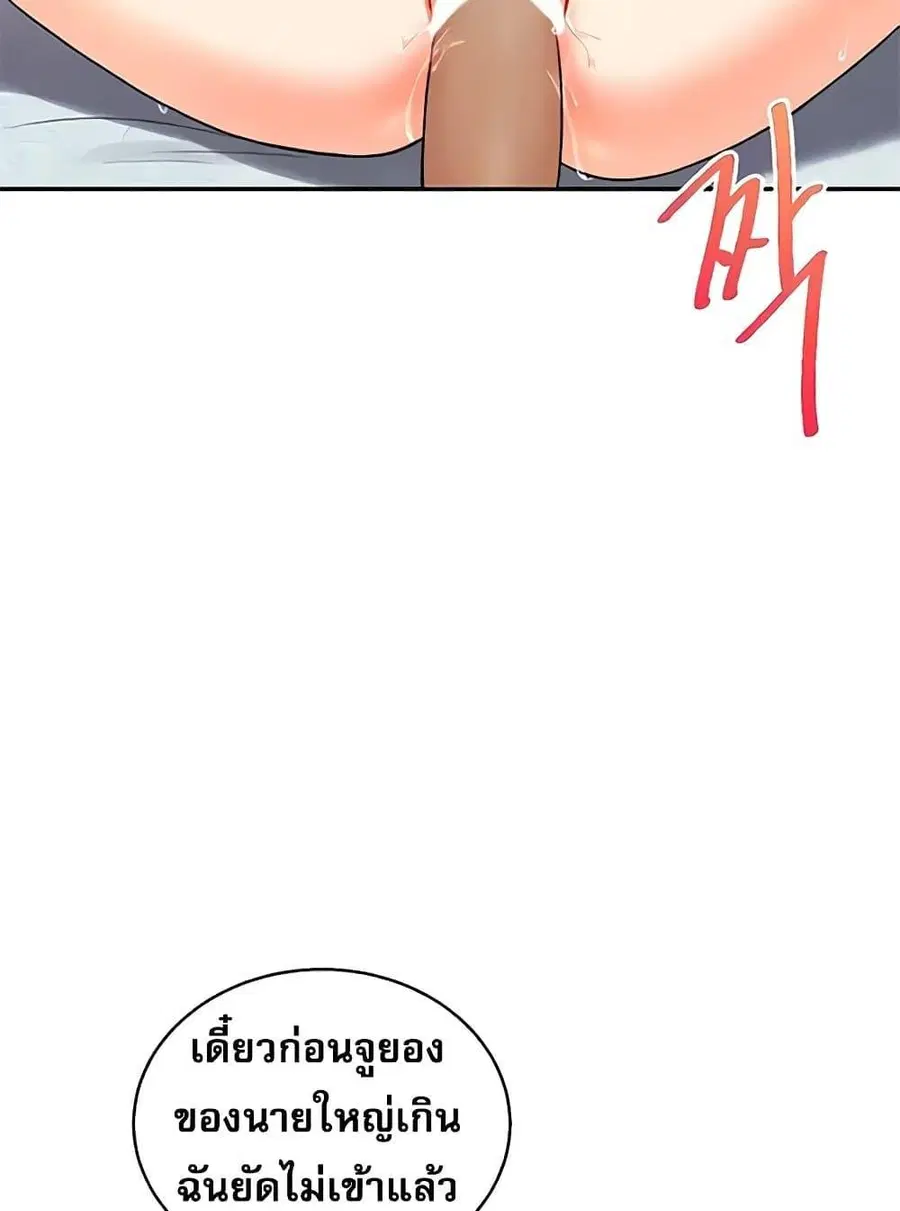 Relationship Reversal ตอนที่ 26 — page 48 of 72