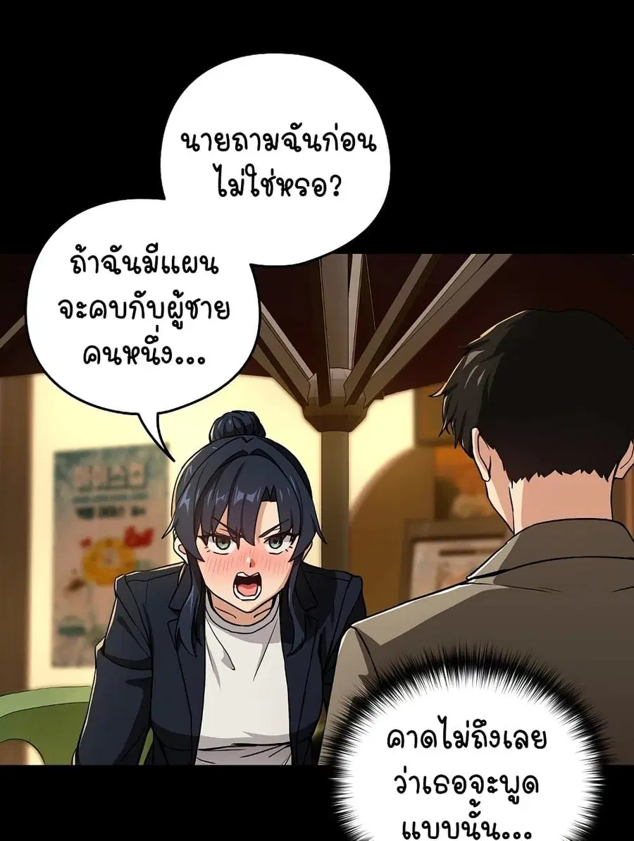 After Work Love Affairs ตอนที่ 47 — page 2 of 75