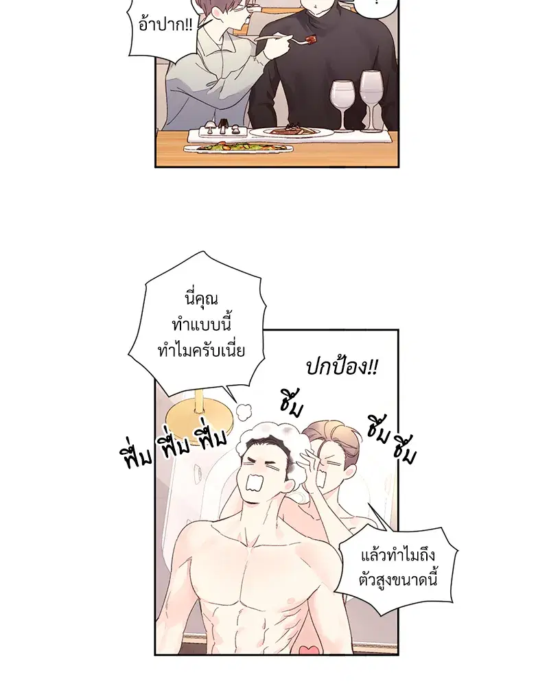 4 Week Lovers ตอนที่ 87 — page 34 of 53