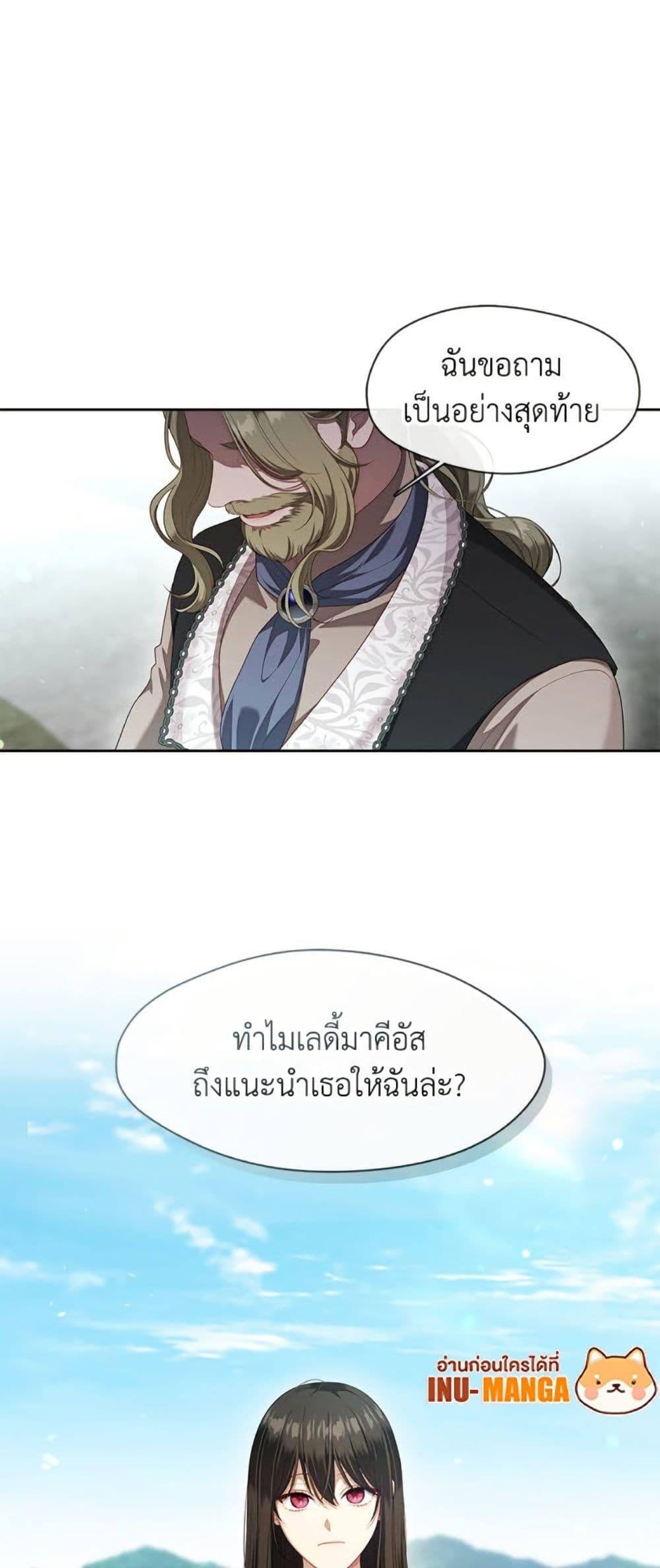 S-Class Hunter Doesn’t Want to Be a Villainous Princess ตอนที่ 56 — page 2 of 51