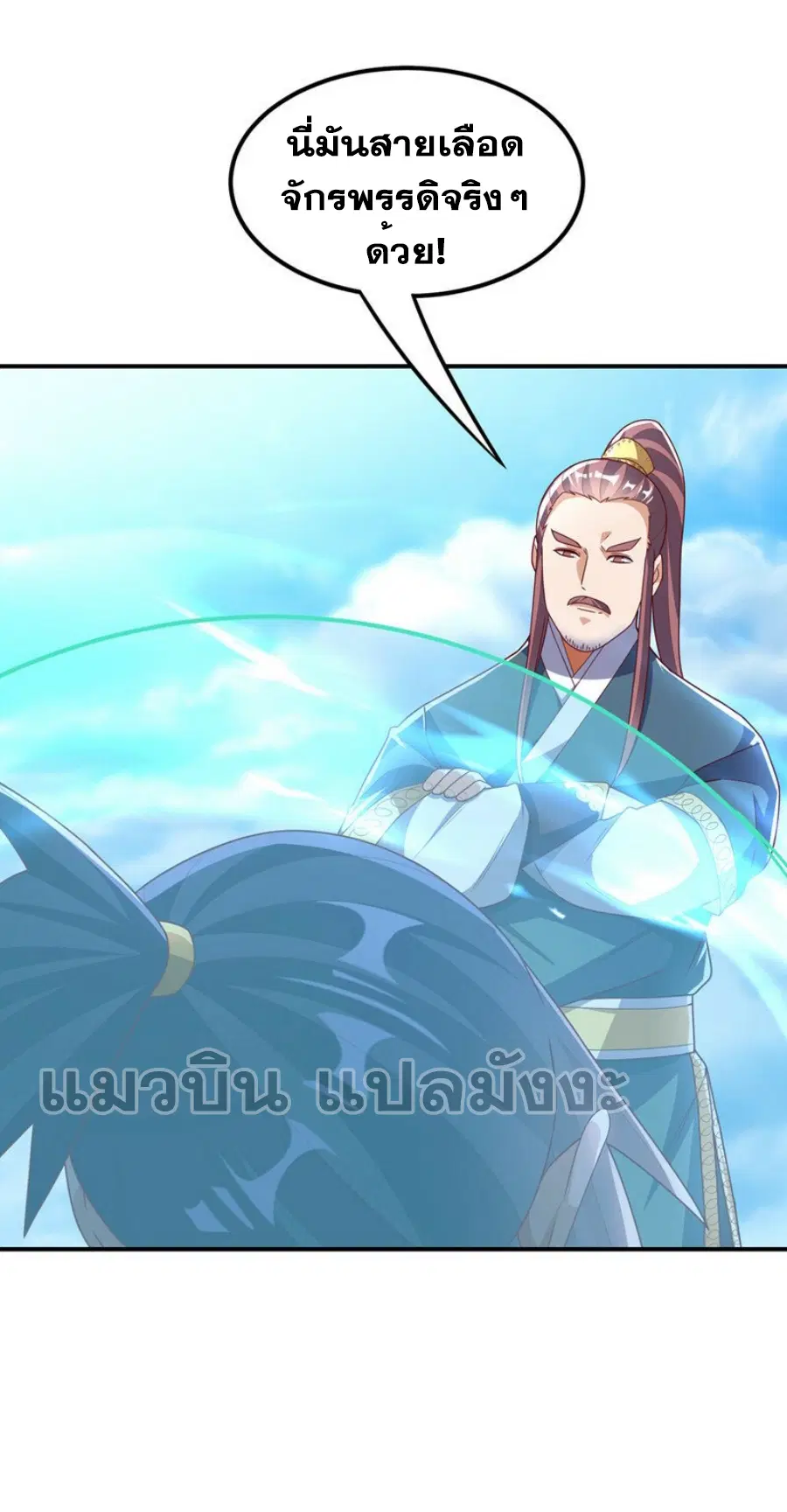 Wu Ni ตอนที่ 286 — page 11 of 38