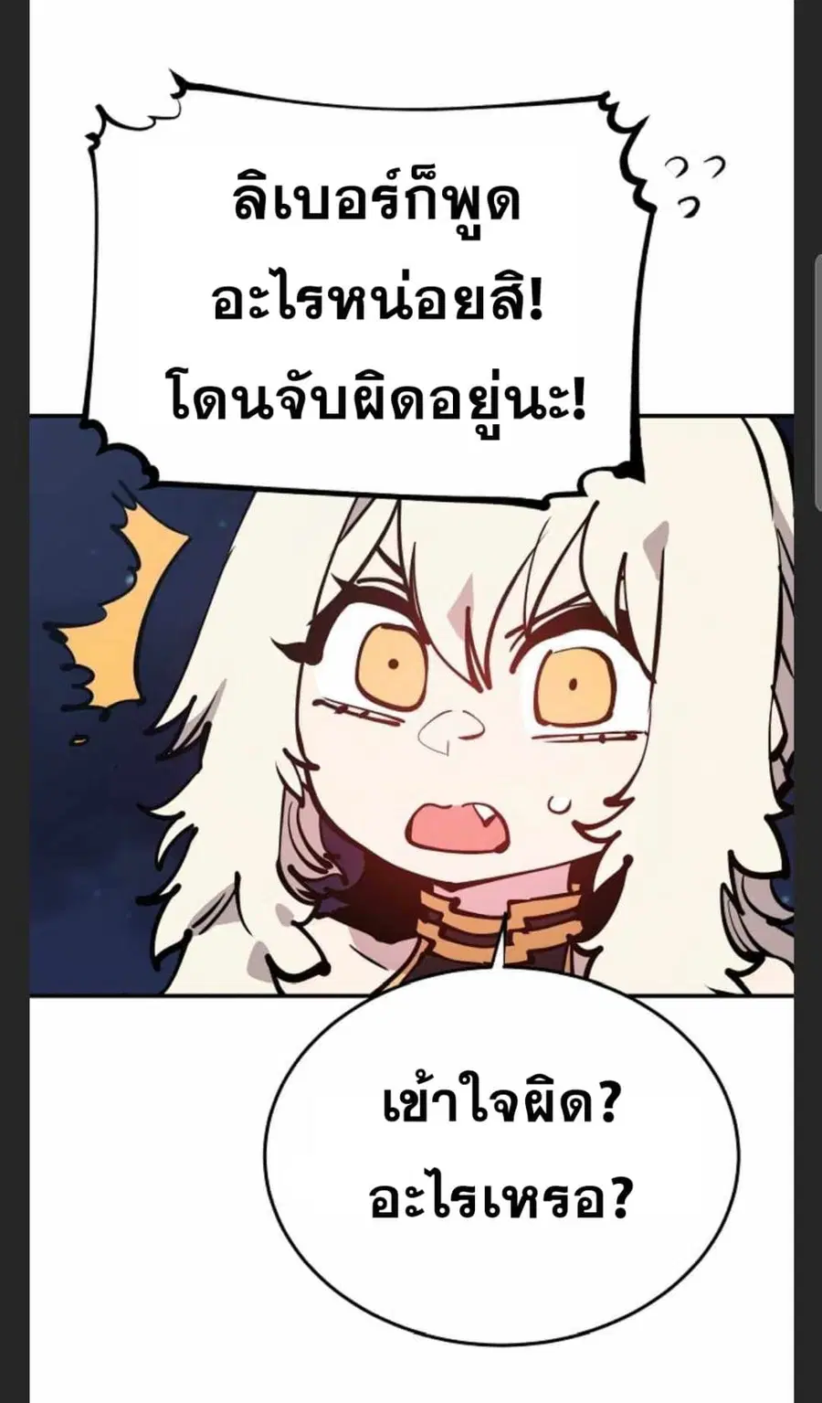 The Player ตอนที่ 101 — page 9 of 101