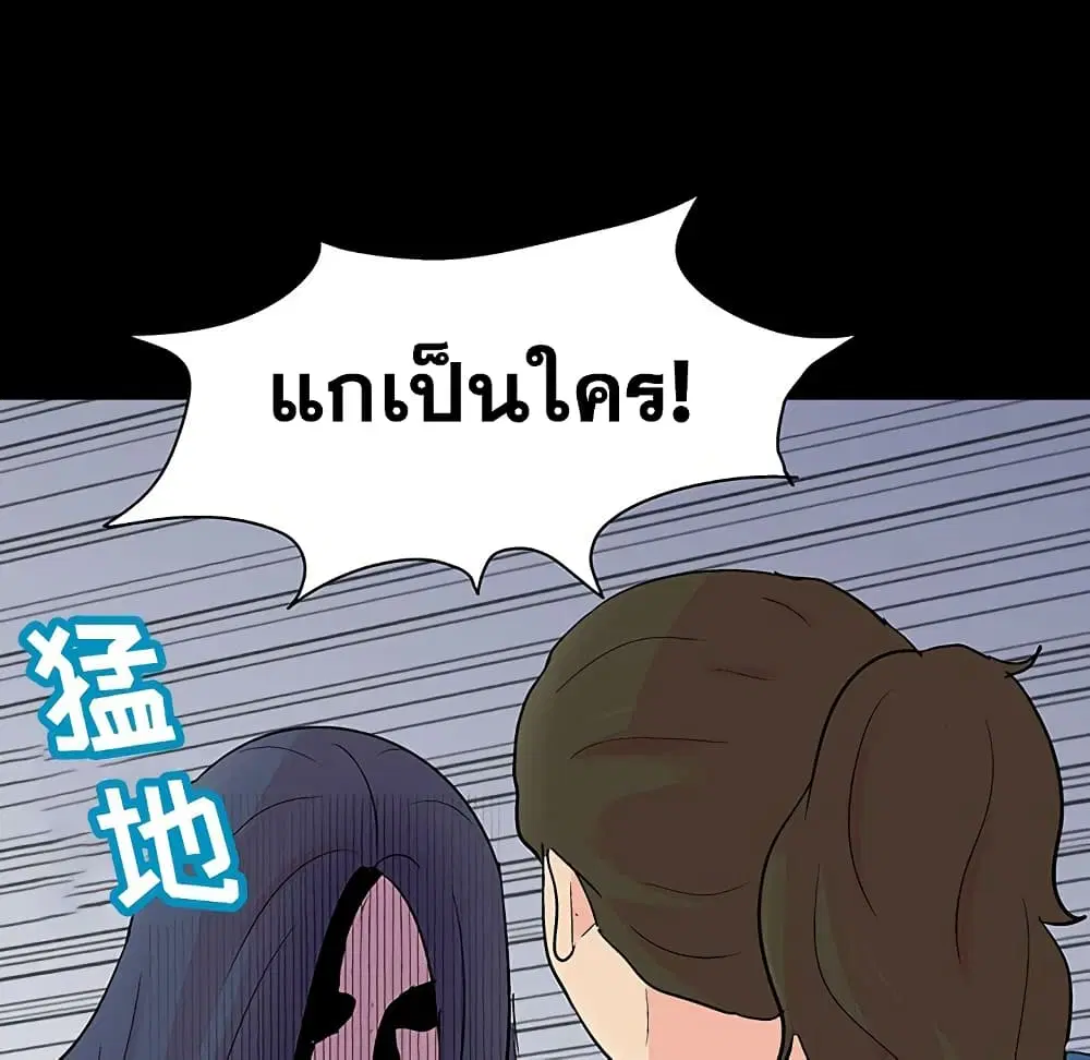 Project Utopia ตอนที่ 130 — page 81 of 101