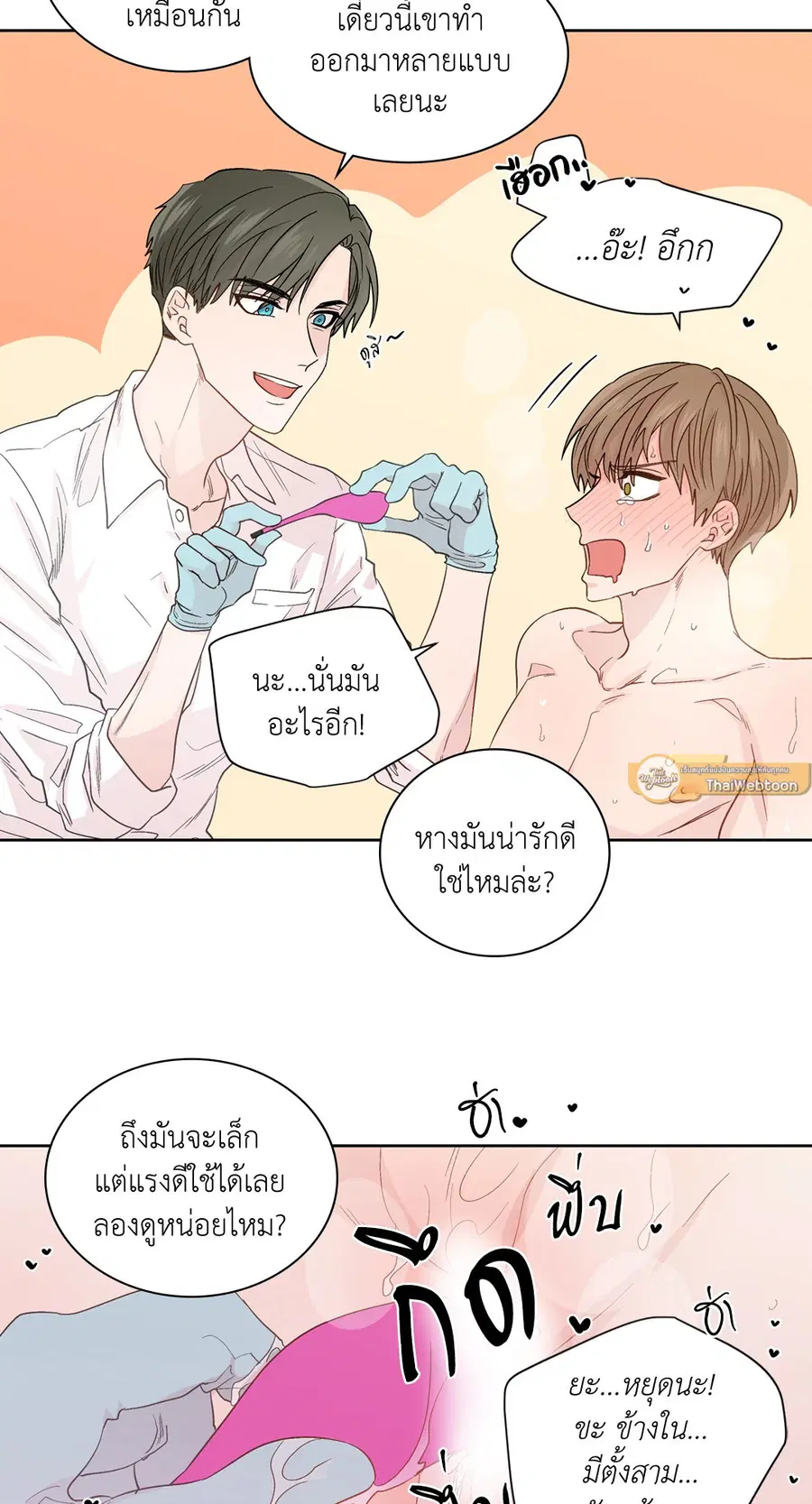 A Man of Virtue ตอนที่ 57 — page 5 of 53