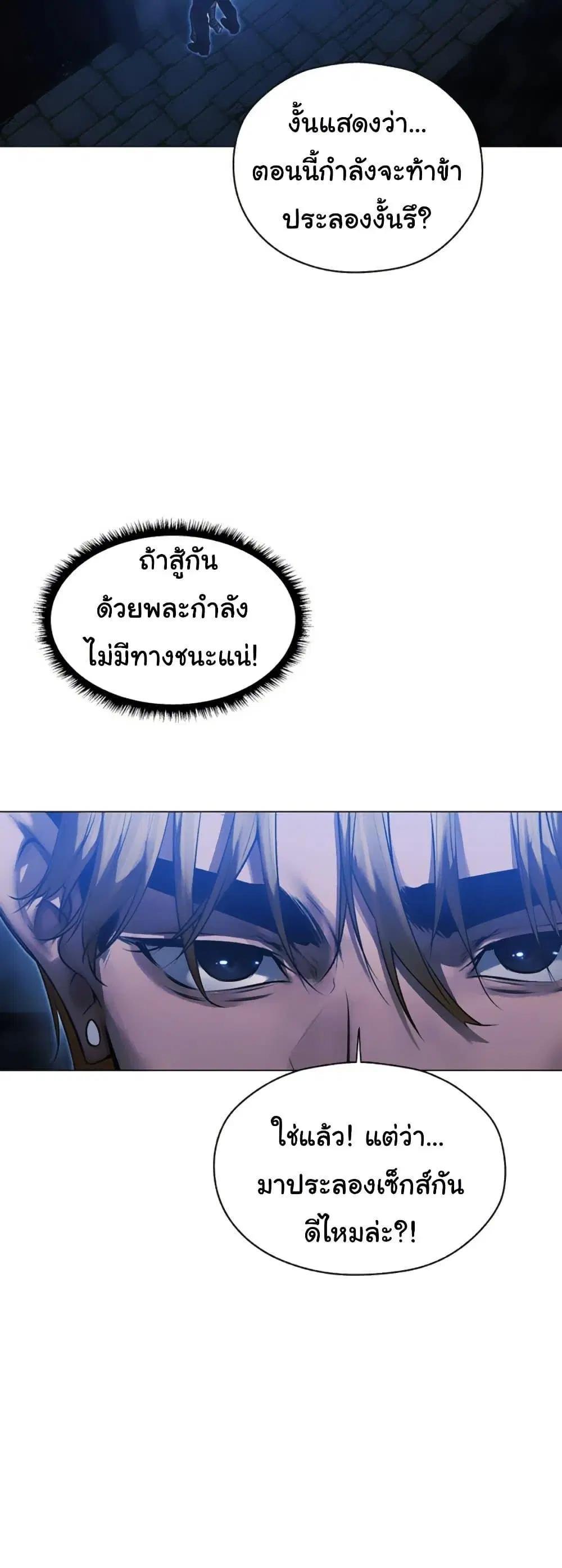 Milf Hunting in Another World ตอนที่ 99 — page 2 of 50